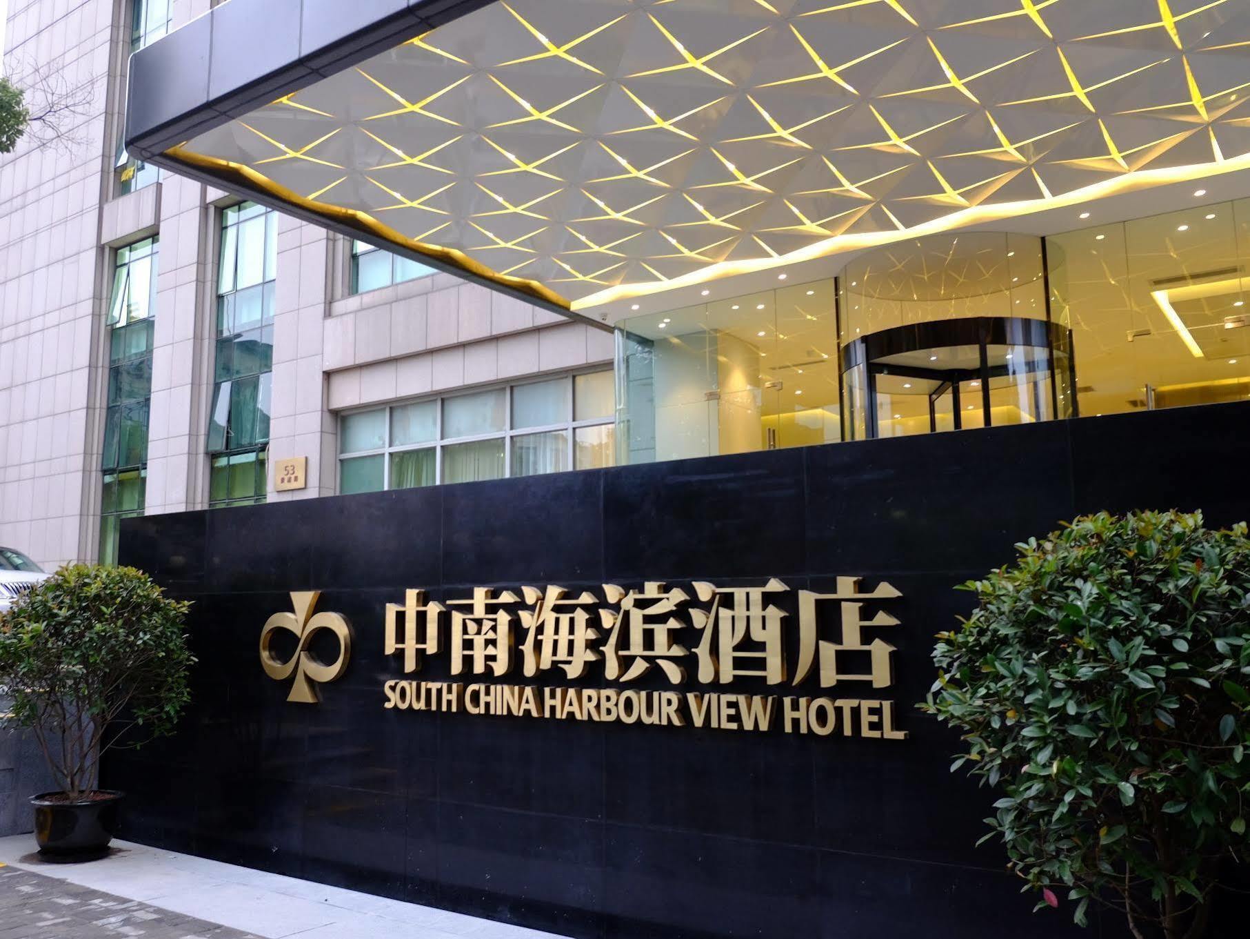 Shanghai Bund South China Harbour View Hotel מראה חיצוני תמונה